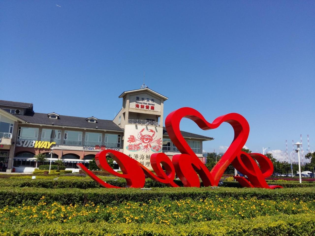 Open Room Hotel Tamsui Ngoại thất bức ảnh